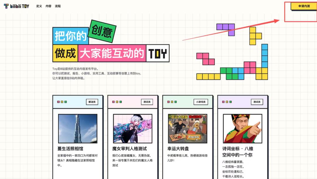 图源：B站