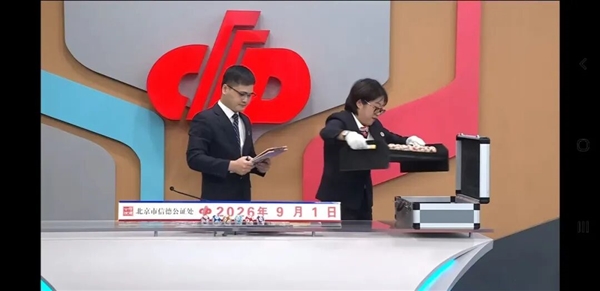 福彩摇奖机突发故障引热议：“快乐8”开奖直播现场 摇奖机突然卡球