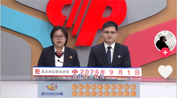 福彩摇奖机突发故障引热议：“快乐8”开奖直播现场 摇奖机突然卡球
