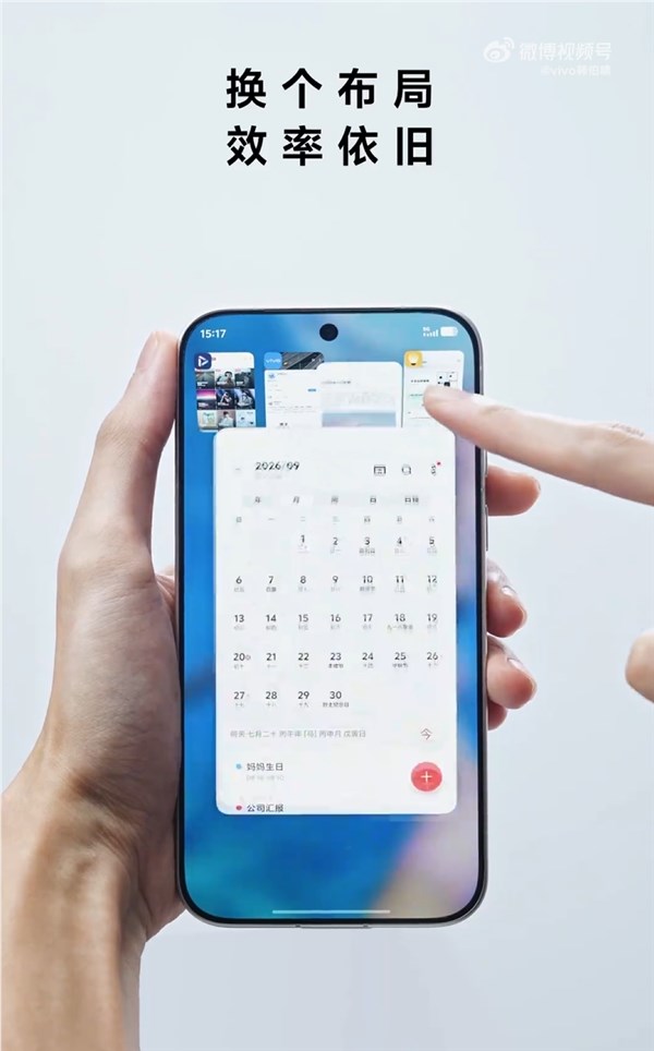 vivo X500系列官宣支持原子工作台!韩伯啸:安卓阵营没人做到过