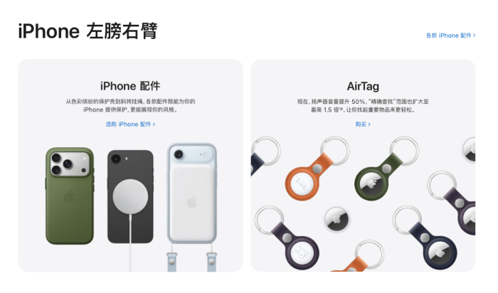 苹果将为新款iPhone附赠充电头和耳机？想多了!