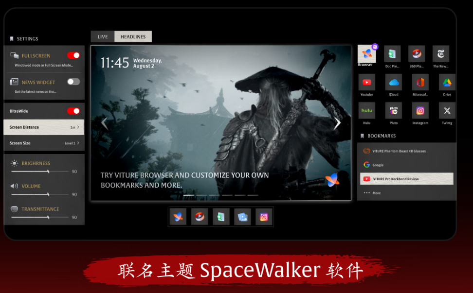 这次的联名款也将带有特制的SpaceWalker主题UI