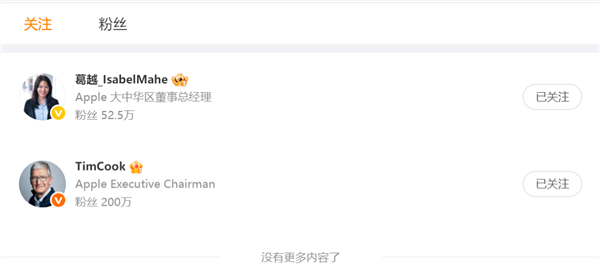 苹果官方社媒账号已取关库克：新CEO特努斯成苹果唯一关注