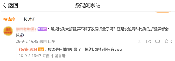 荣耀首款阔折叠手机2027年Q1登场!2nm骁龙8E6 同类最大电池