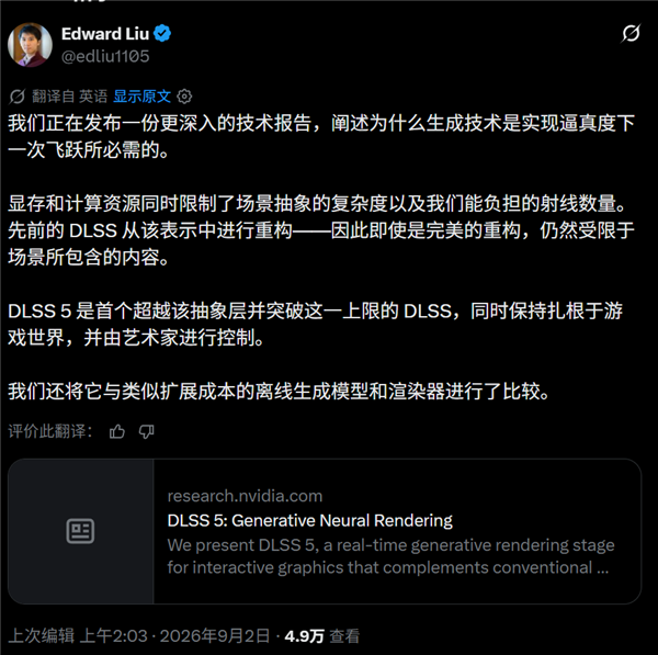 告别显存焦虑 NVIDIA解释DLSS5根本优势：生成4K帧仅需731MB显存