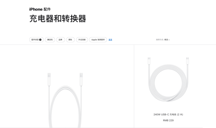 苹果将为新款iPhone附赠充电头和耳机？想多了!