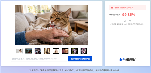 在接下来70%的人生里 我可能都要问“是AI做的吗?”