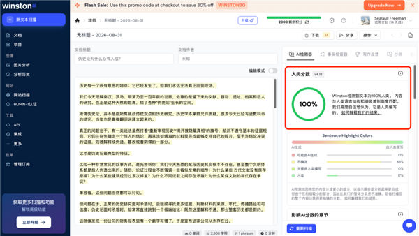 | 依次为Originality.ai，winston，AISEO，GPTZero