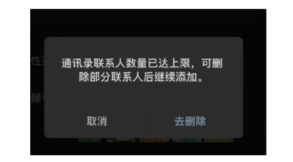 微信公关总监回应“好友超1万可查看单删好友”：不是查谁删我 是整理社交关系