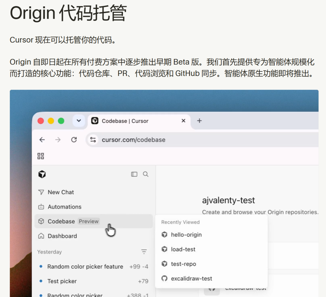 Cursor Origin 上线，GitHub 的老玩法还够用吗？