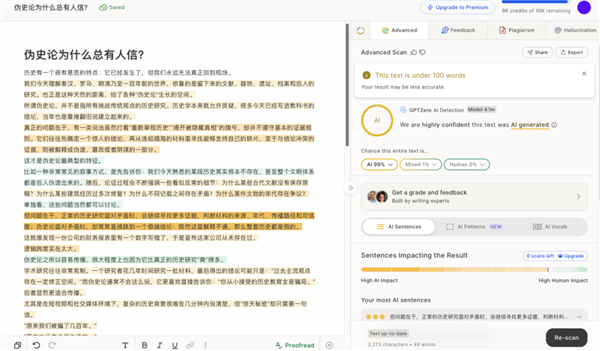 在接下来70%的人生里 我可能都要问“是AI做的吗?”