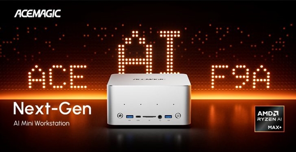 路由器大小的工作站！阿迈奇F9A发布：锐龙AI Max+ PRO 495配192GB内存