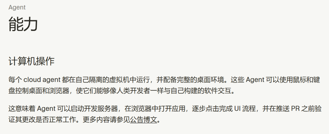 Cursor Origin 上线，GitHub 的老玩法还够用吗？