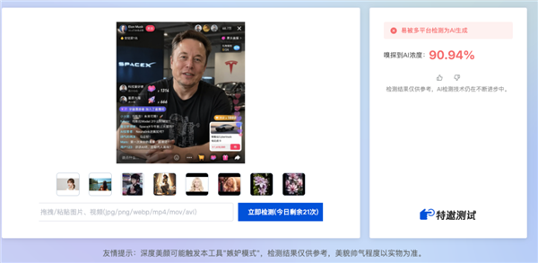 在接下来70%的人生里 我可能都要问“是AI做的吗?”
