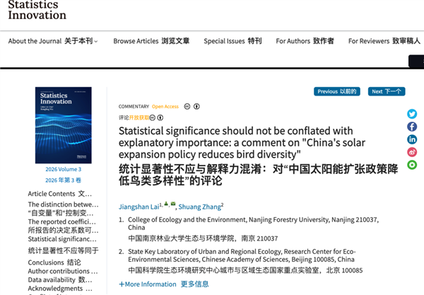 中国光伏影响鸟类?Science论文怎么也搞标题党!