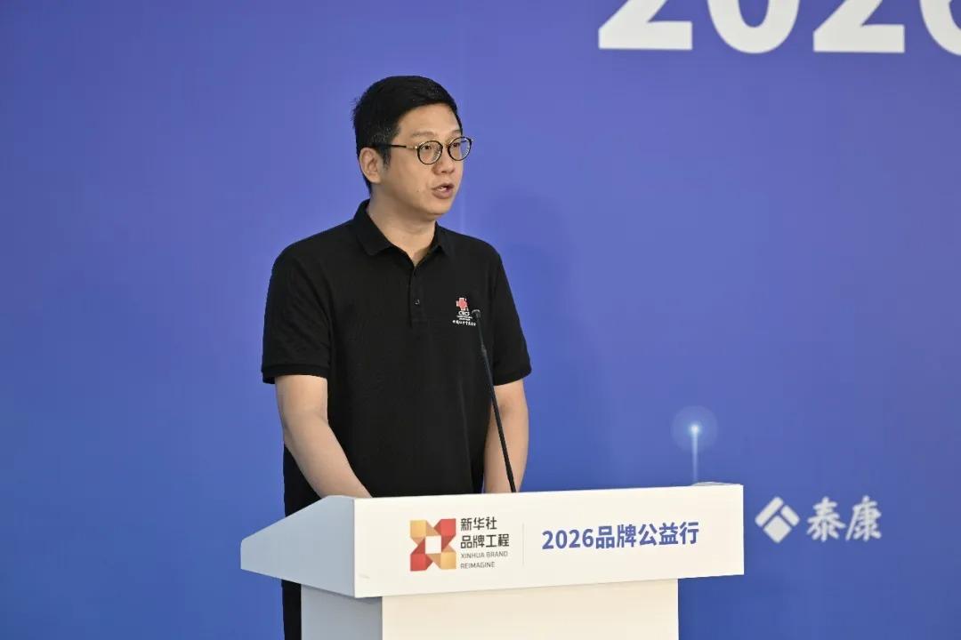 图为中国红十字基金会理事长贝晓超在会上作交流分享。