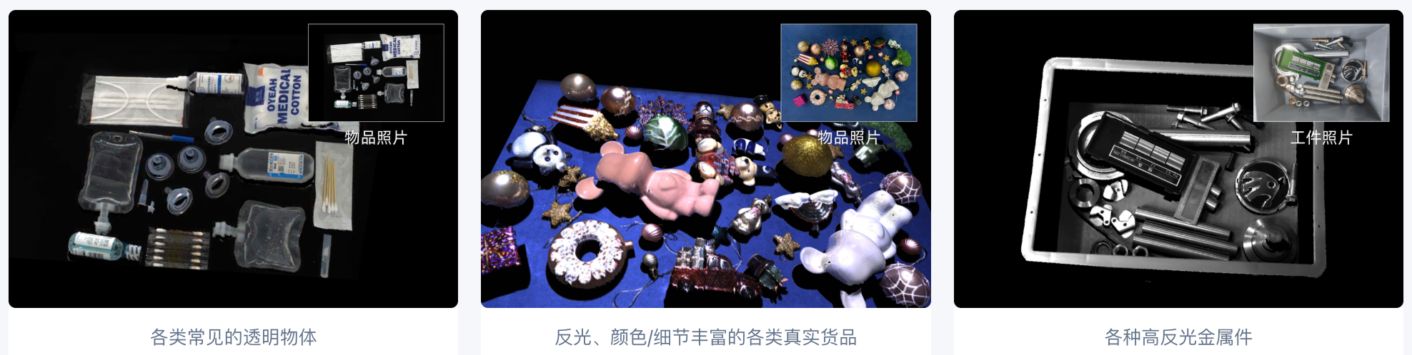 9家豪华基石阵容力挺，具身智能眼脑手第一股来了，梅卡曼德登陆港交所