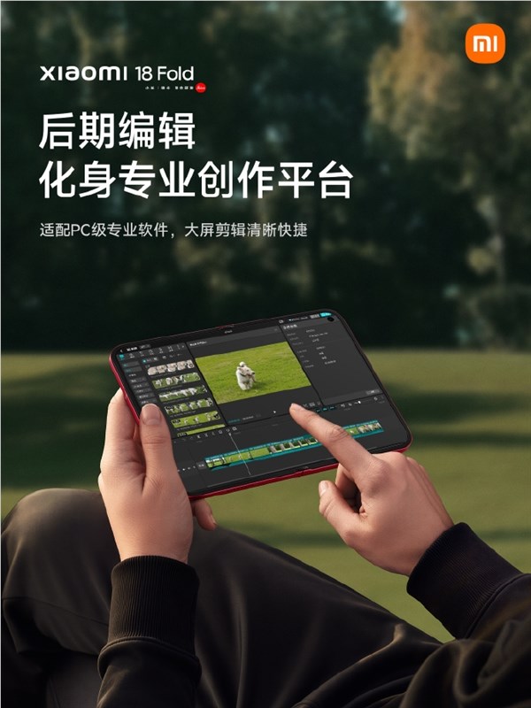 小米18 Fold影像新玩法:合上就是4:3超大取景框 如同经典卡片机