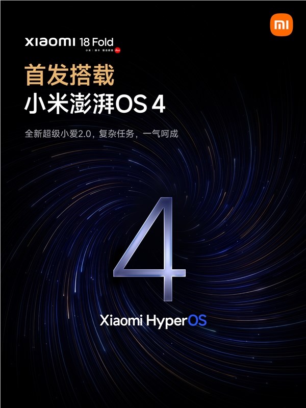 跑分超超500万！小米18 Fold首发玄戒03 长鑫LPDDR6内存