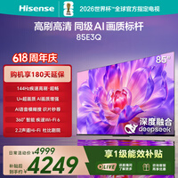 海信电视 85E3Q 【咨询客服享优惠】144Hz高刷 MiniLED级控光 U+超画质引擎 AI语音智能天线Wi-Fi6  85英寸