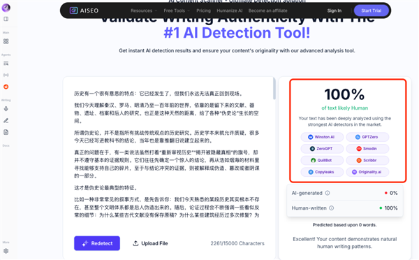 在接下来70%的人生里 我可能都要问“是AI做的吗?”