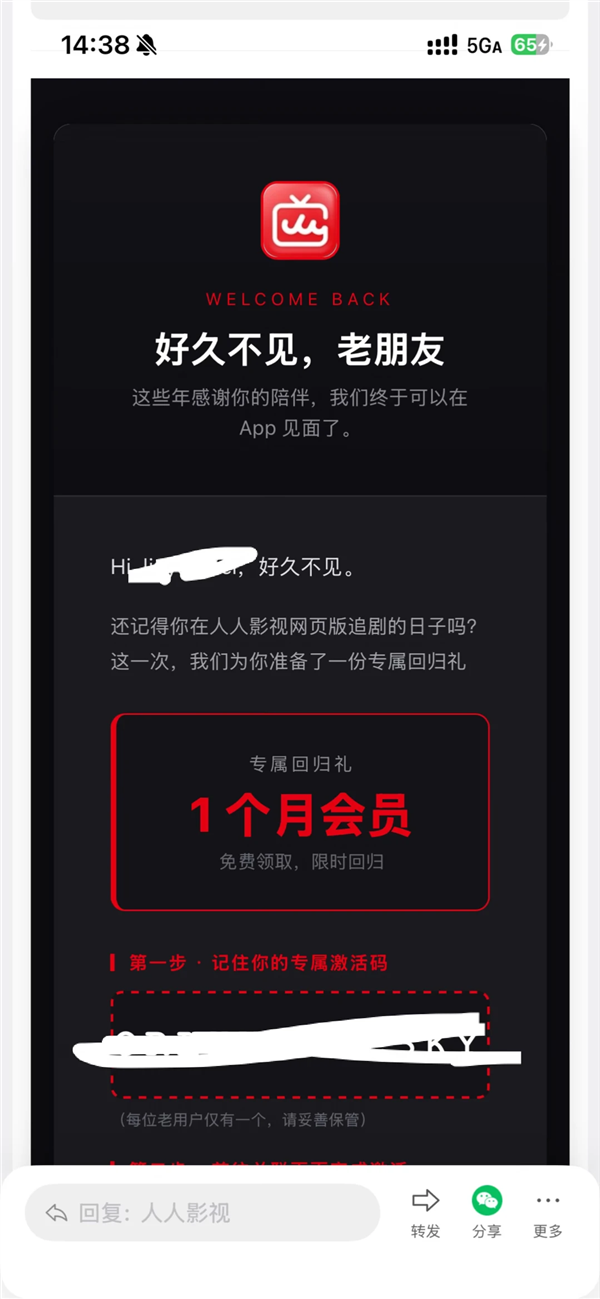 人人影视正式回归！正版片源 老用户送1个月会员、终身VIP 888元