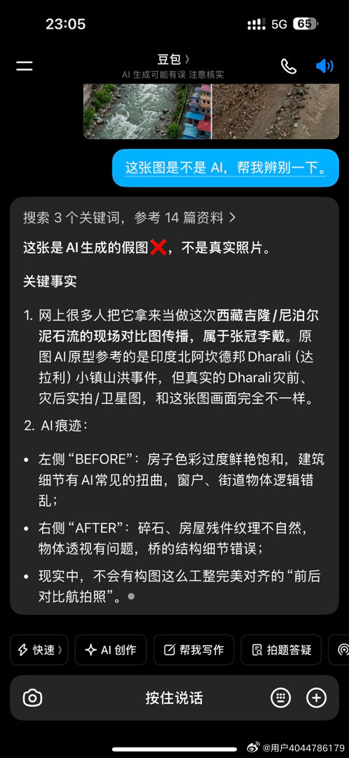 在接下来70%的人生里 我可能都要问“是AI做的吗?”