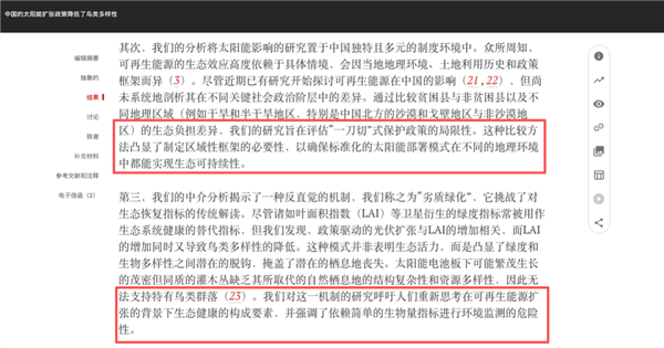 中国光伏影响鸟类?Science论文怎么也搞标题党!