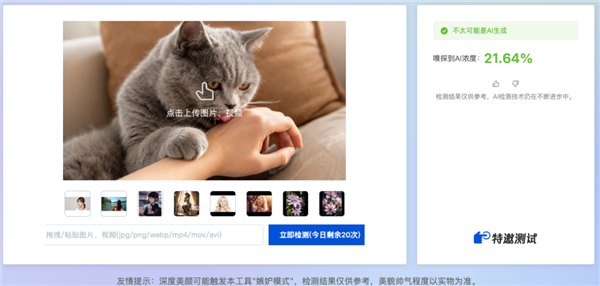 在接下来70%的人生里 我可能都要问“是AI做的吗?”