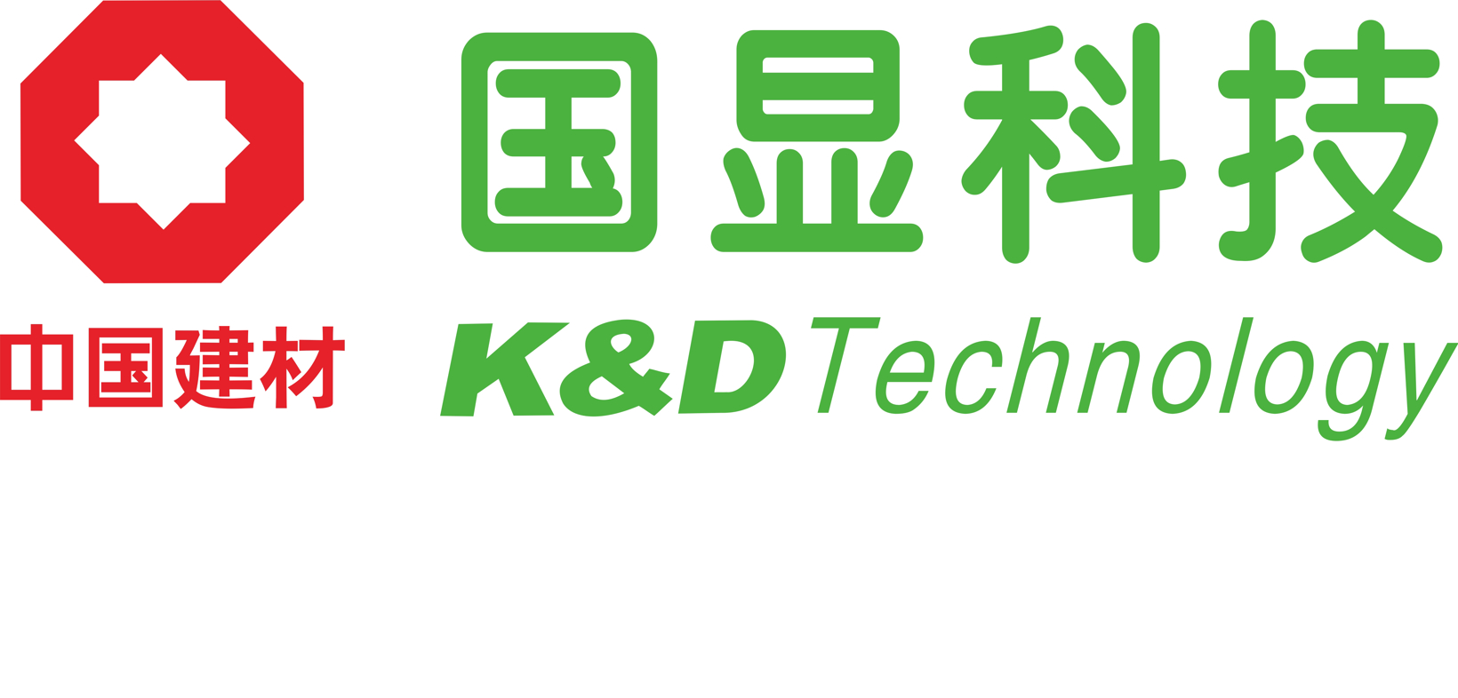 国显科技-寰境巨幕·双 17.3 英寸沉浸式安全护眼车载联屏 | 申报2026第八届金辑奖中国汽车新供应链百强