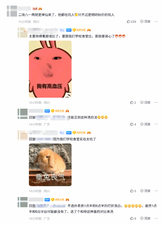 2.88元一两被嫌贵!揭穿餐饮骗局的勇哥 自己食堂翻车
