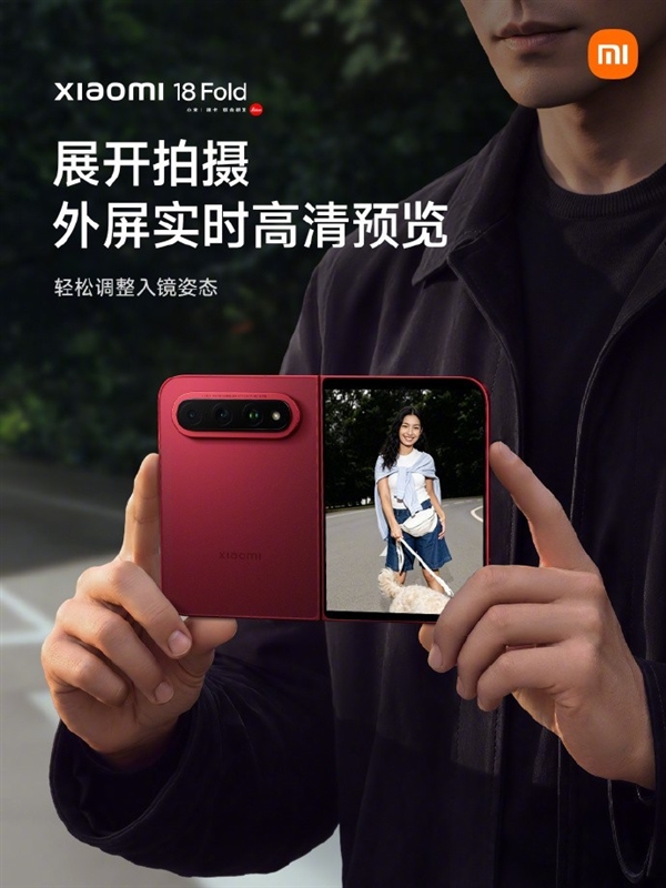 小米18 Fold关键信息基本齐了：玄戒O3、LPDDR6、6000mAh电池