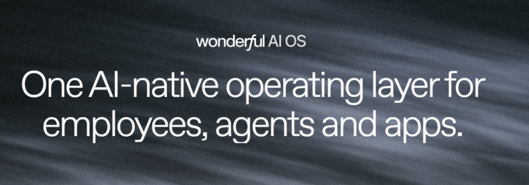 图 | Wonderful 的产品名字叫 AI OS（来源：Wonderful）