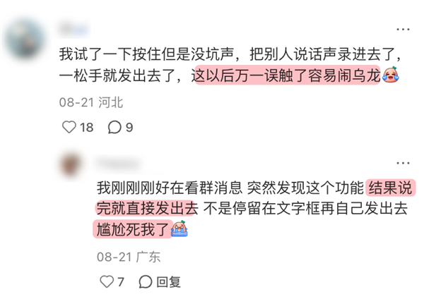 以后的年轻人 可能真不用学打字了