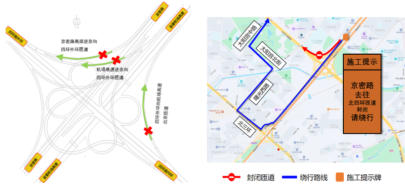 绕行路线。北京市交通委供图