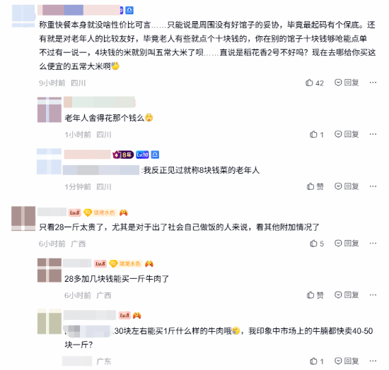 2.88元一两被嫌贵!揭穿餐饮骗局的勇哥 自己食堂翻车