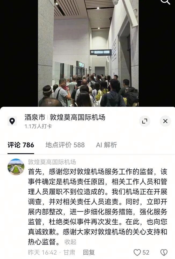 飞机落地了 机场却下班了！大门紧锁旅客被迫滞留 官方回应