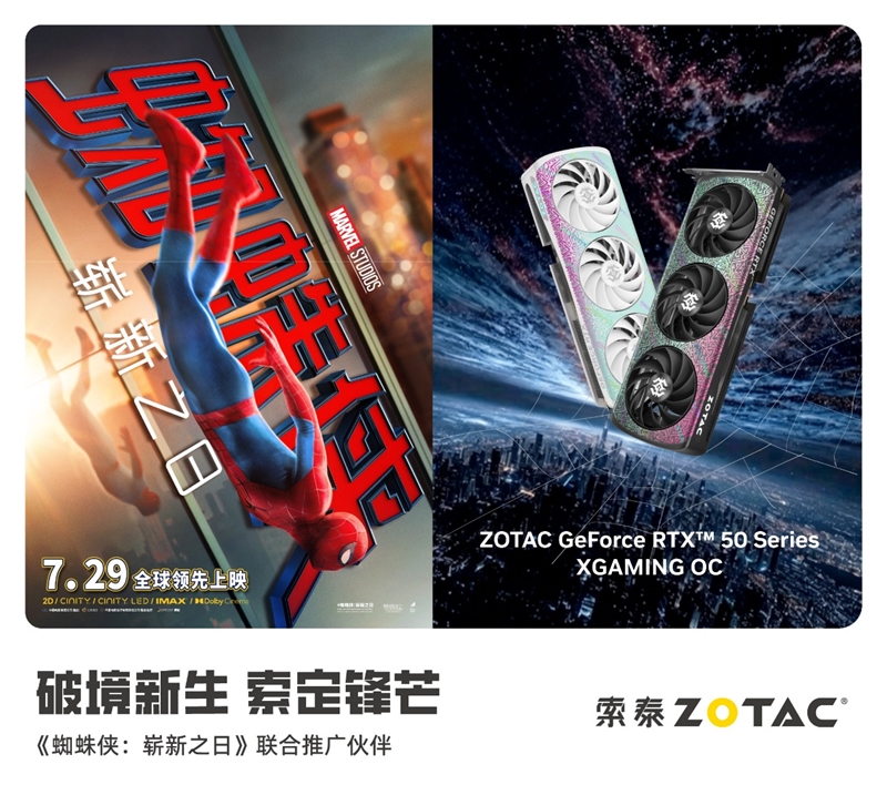 联名蜘蛛侠破境新生 索泰 GeForce RTX 5070 Ti 16GB XGAMING OC BLACK显卡评测:DDR4/DDR5双平台性能同样强劲