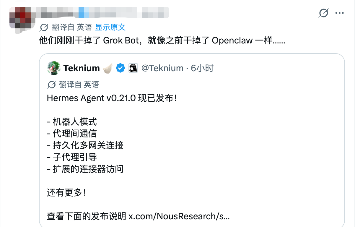 Hermes新版本上线群聊模式，网友：它要干掉马斯克的Grok Bot了