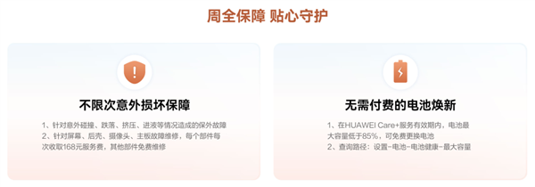 苹果、华为、小米、OV 到底谁家的Care+最厚道？