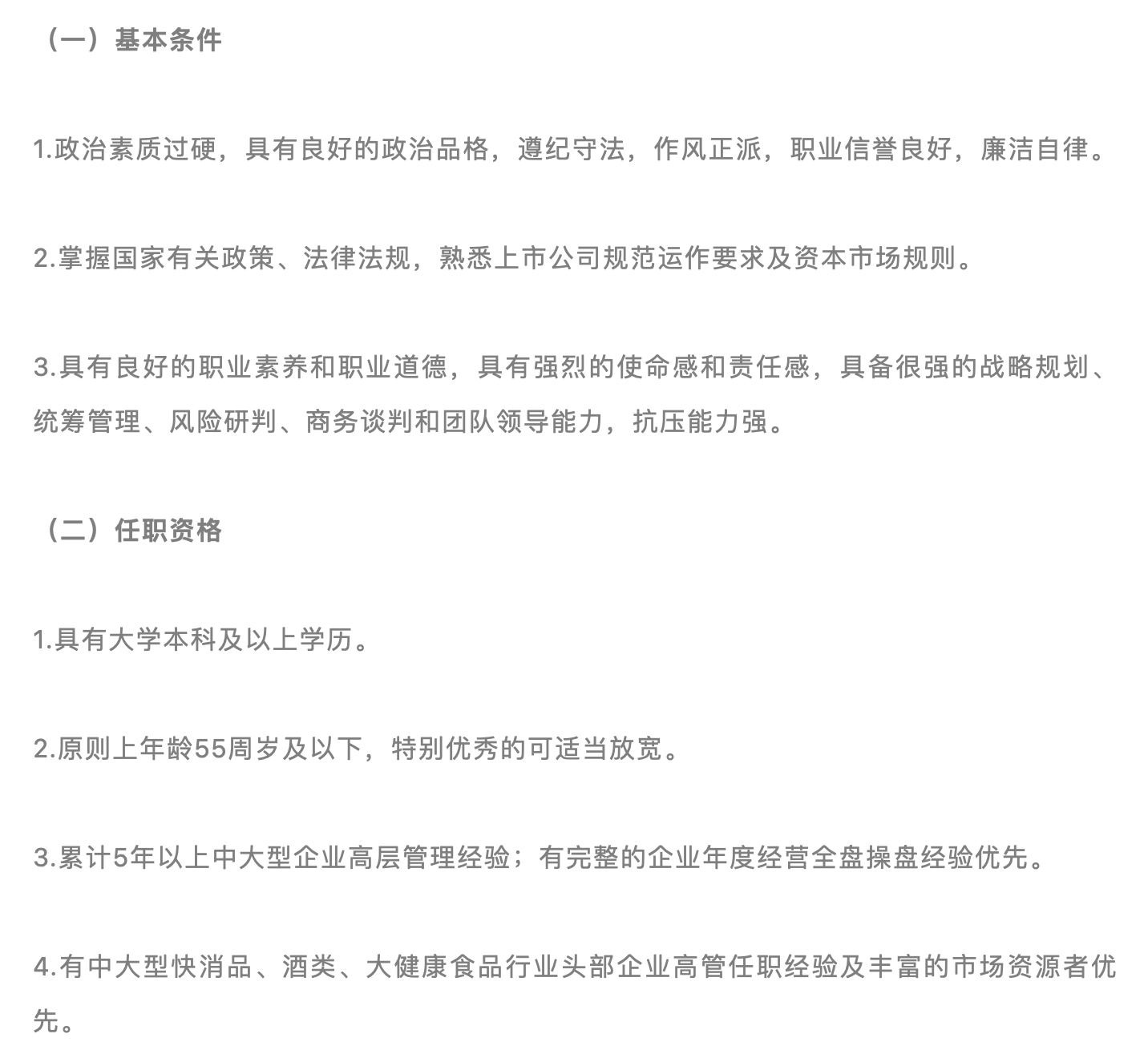 图源：海南椰岛官方公众号