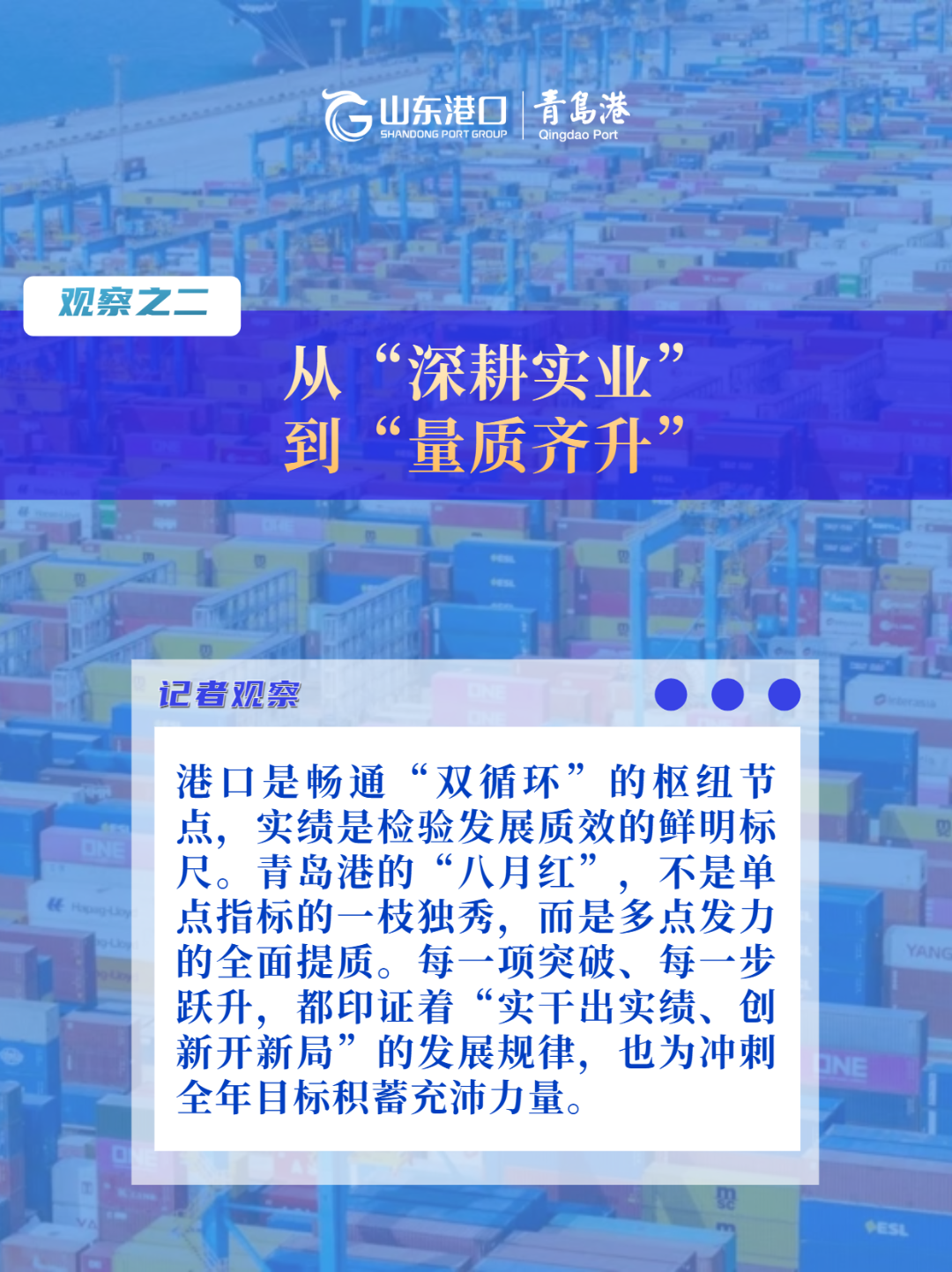 1观潮笔谈模板.png