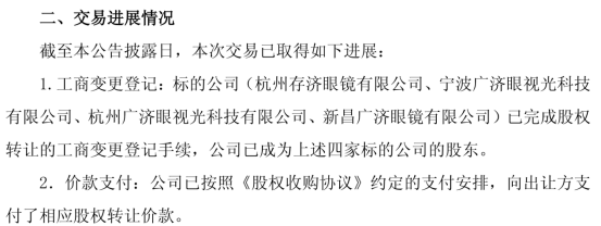 （来源通策医疗公告）