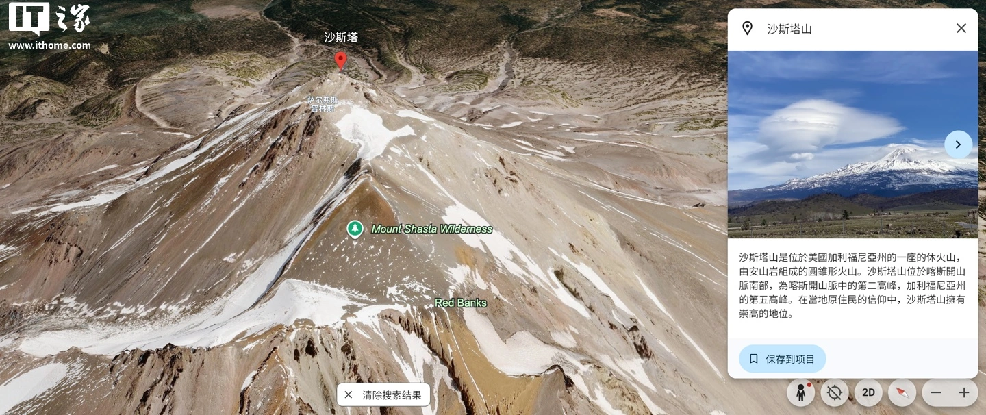 美国加州登山者轻信谷歌 Gemini 路线信息,最终被困山上