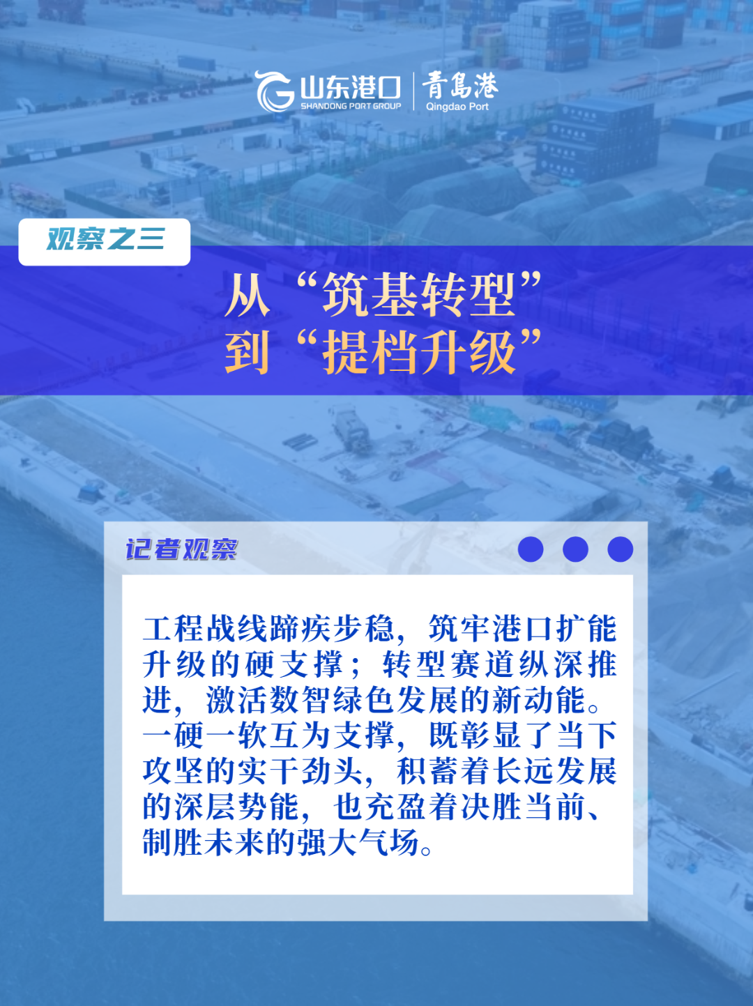 2观潮笔谈模板.png