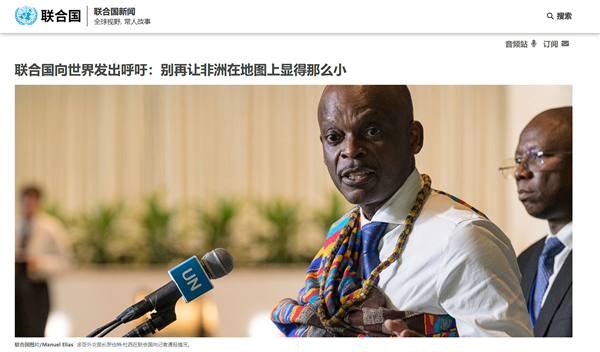 美国反对无效！联合国通过决议：新版世界地图要来！