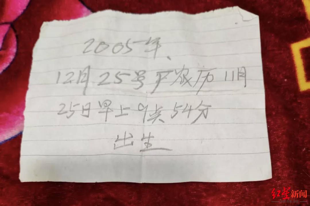 ▲纸条上记录了小陈的出生日期