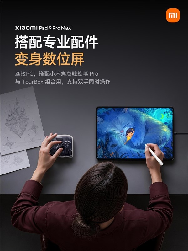 小米平板9 Pro Max支持全功能Type-C直连：秒变显示器、游戏大屏
