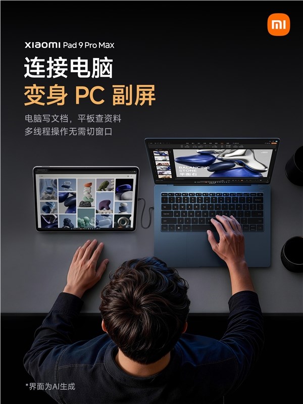 小米平板9 Pro Max支持全功能Type-C直连：秒变显示器、游戏大屏