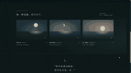 Astra 月屿页面的天色切换录屏节选